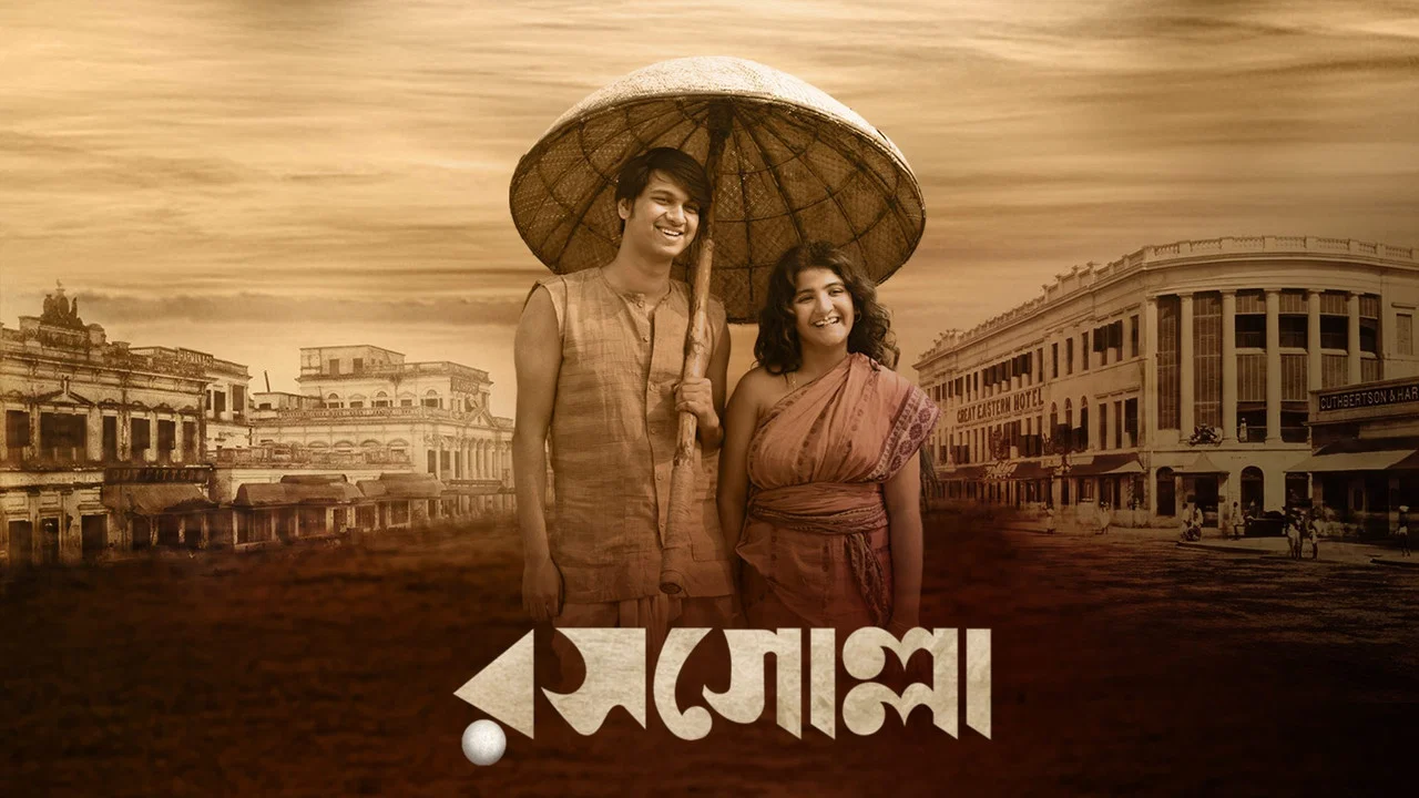 রসগোল্লা - 剧照