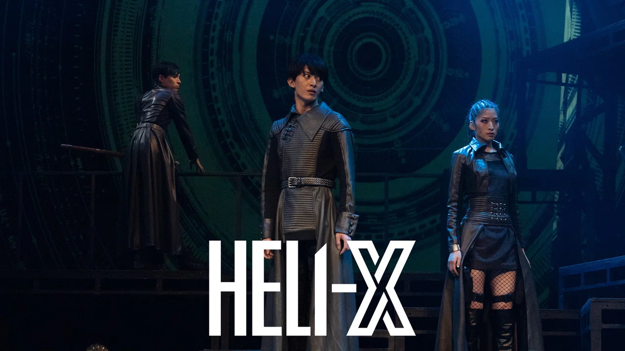 舞台「HELI-X」 - 剧照