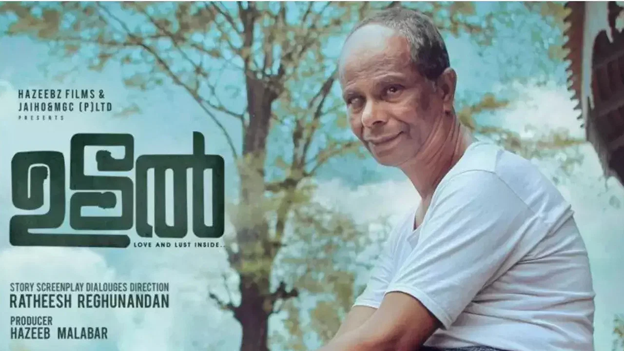 ഉടൽ - 剧照