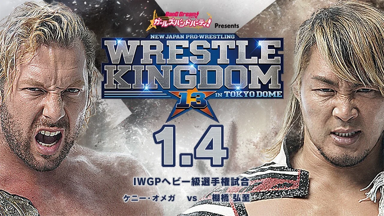 NJPW Wrestle Kingdom 13 - 剧照