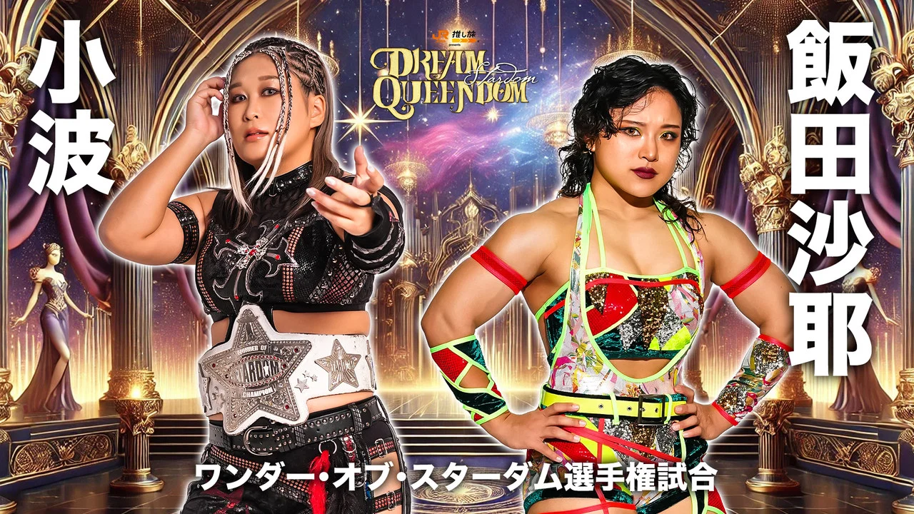 STARDOM DREAM QUEENDOM 2025 - 剧照