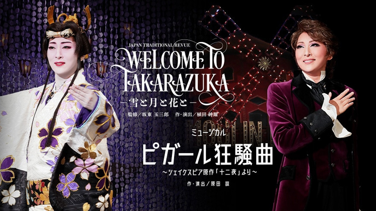WELCOME TO TAKARAZUKA －雪と月と花と－,  ピガール狂騒曲 - 剧照