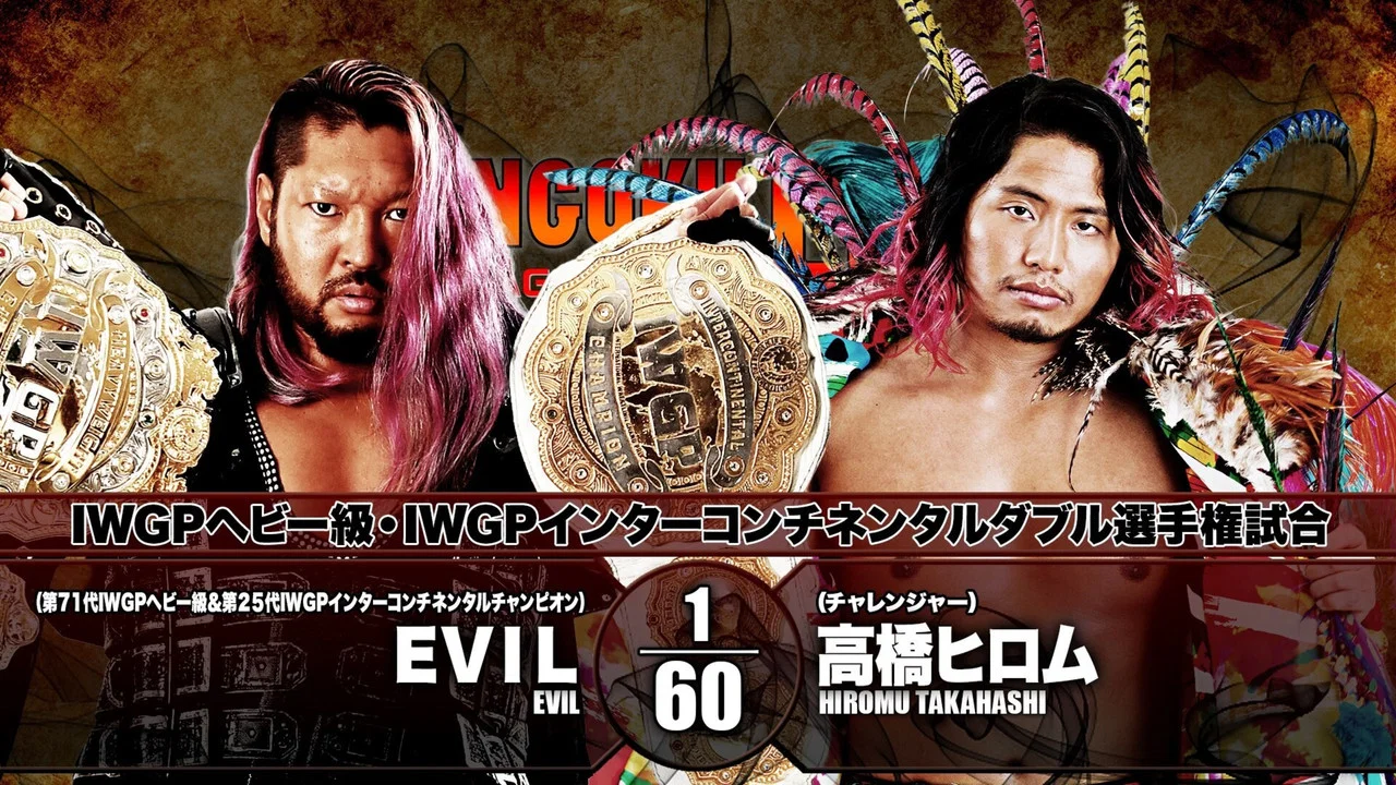 NJPW Sengoku Lord in Nagoya - 剧照