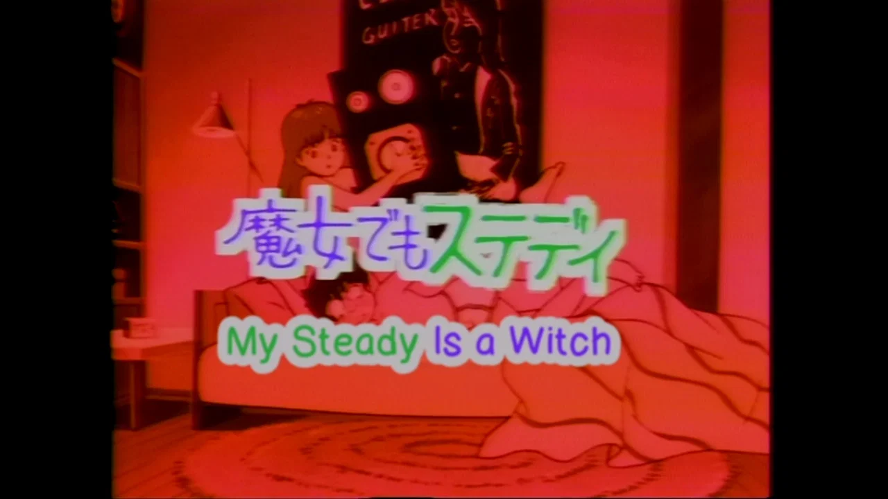 魔女也要steady - 剧照