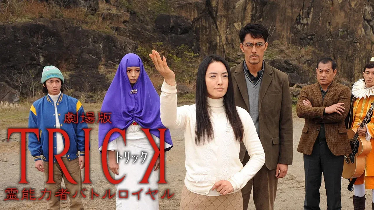 圈套剧场版3：灵异者大混战 - 剧照