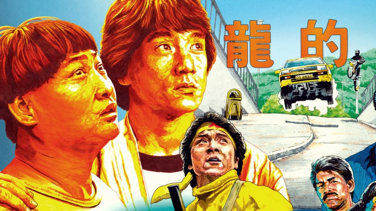 龙的心 - 剧照