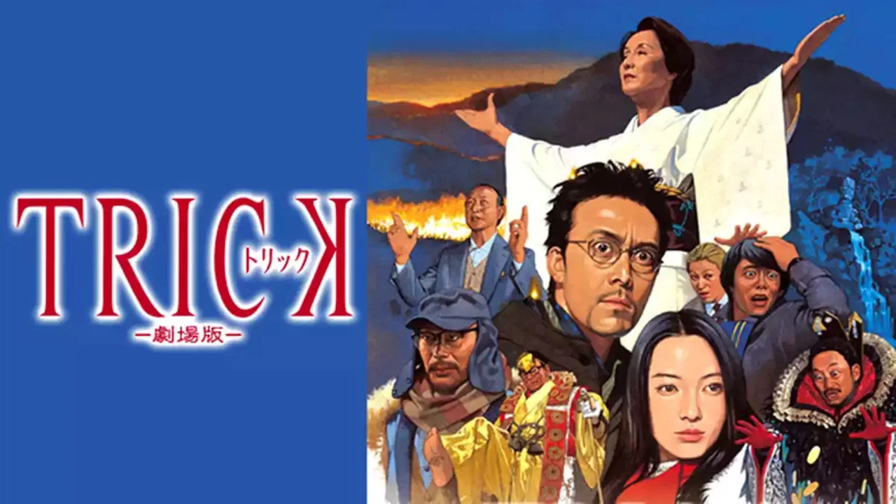 圈套剧场版1 - 剧照