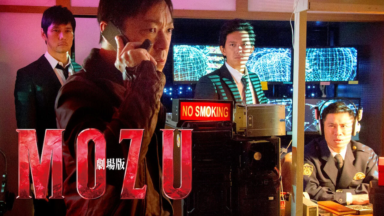 MOZU剧场版 - 剧照