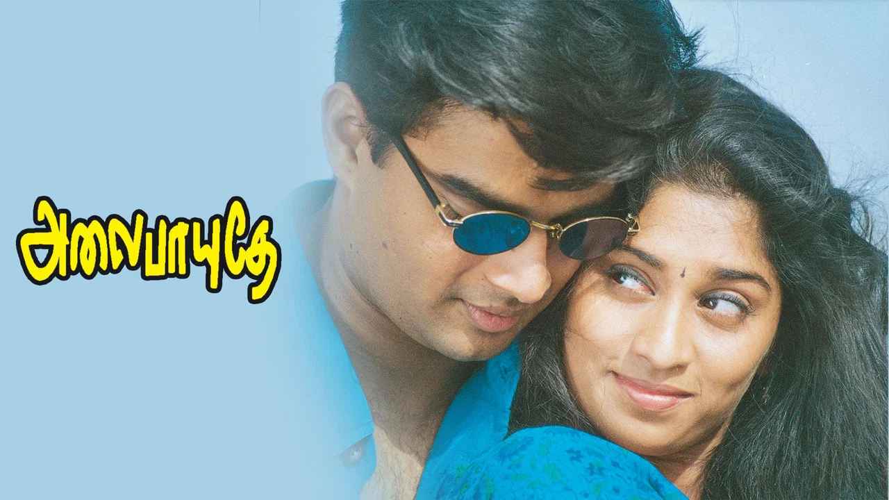 அலைபாயுதே - 剧照