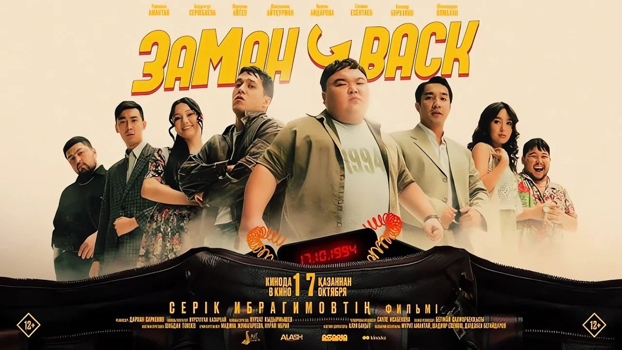 Zamanback - 剧照