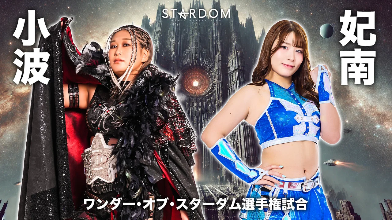 STARDOM in KORAKUEN 2026 Feb. - 剧照