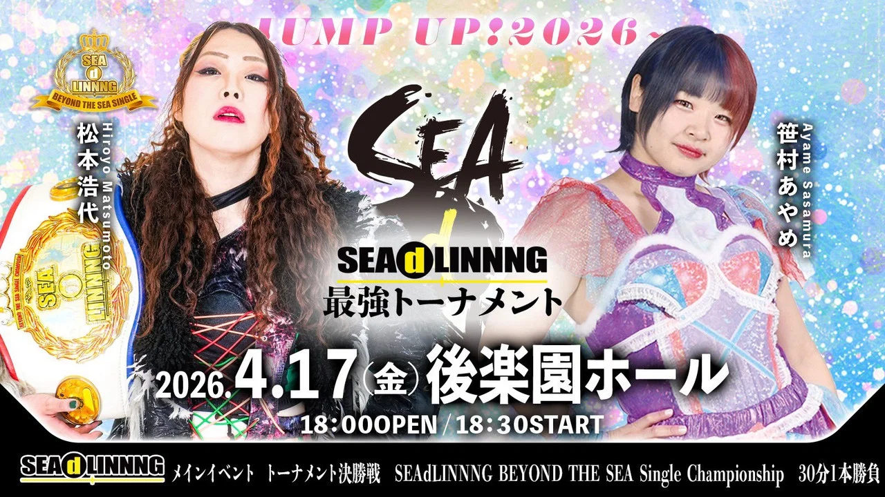 SEAdLINNNG〜JUMP UP！2026〜 - 剧照