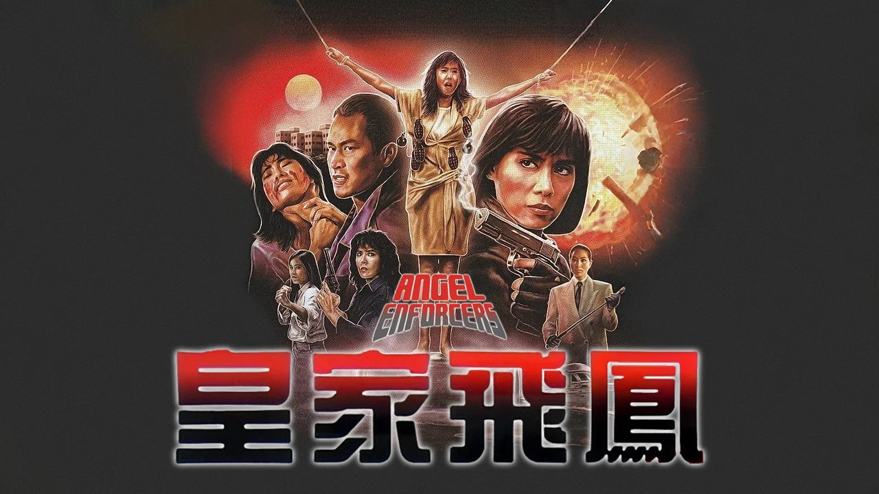 皇家飞凤 - 剧照