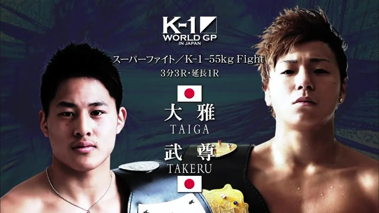 K-1 WORLD GP 2014 ～-65kg初代王座決定トーナメント～ - 剧照