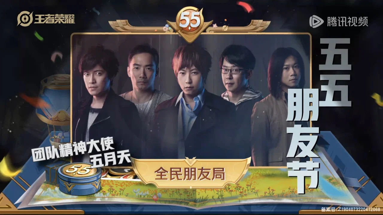 五月天&middot;全民朋友局 - 剧照