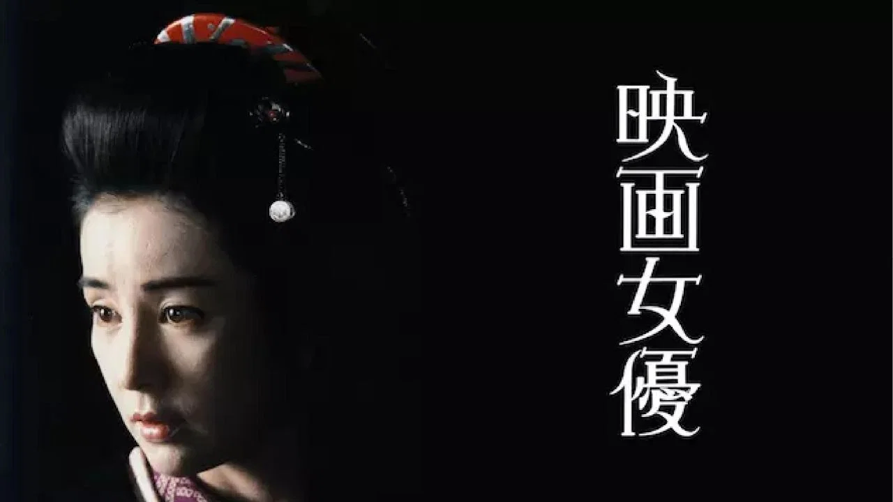 映画女优 - 剧照