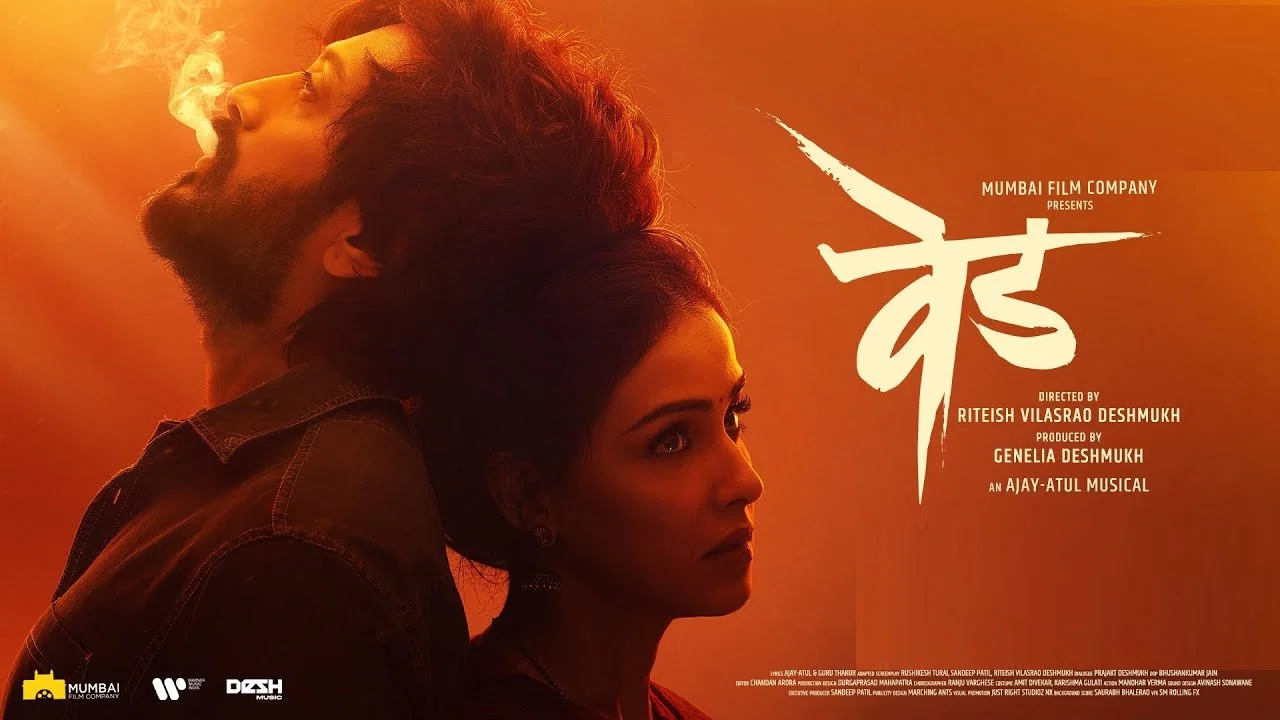 वेड - 剧照