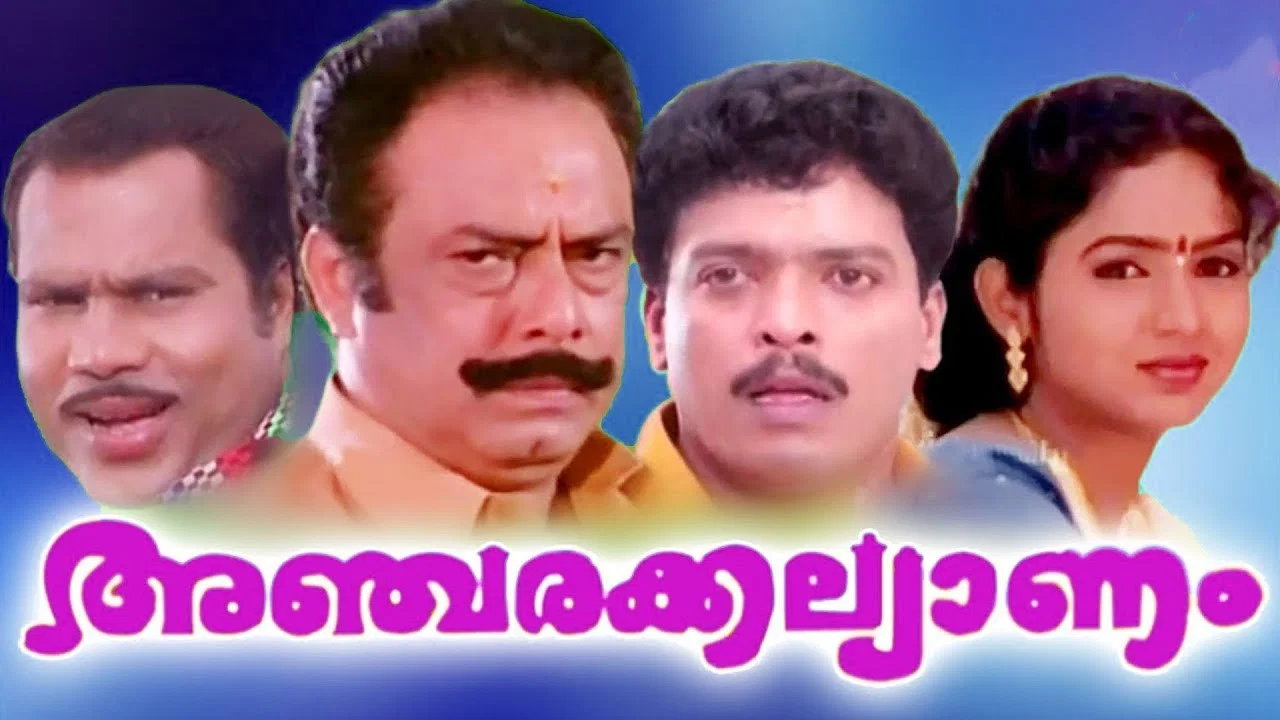Ancharakalyanam - 剧照