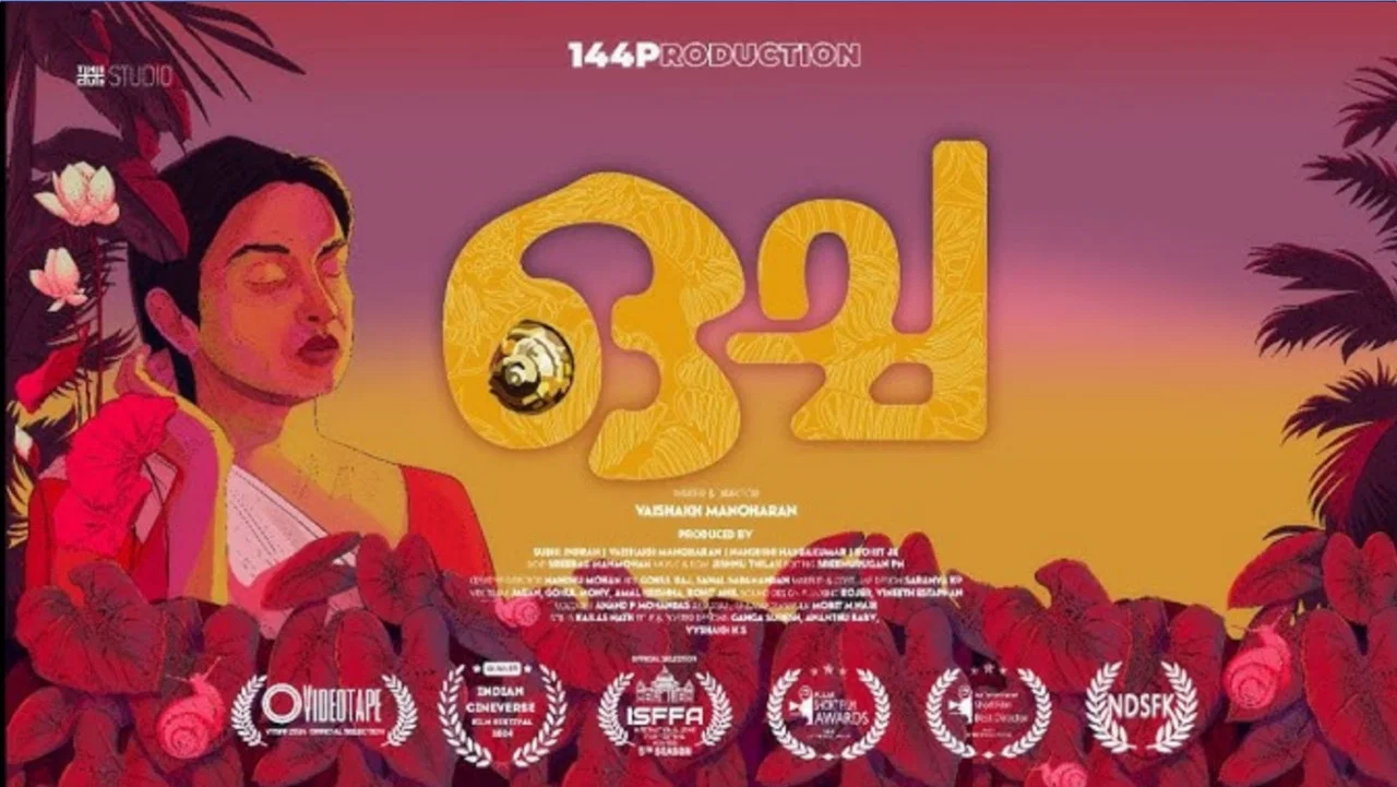 ഒച്ച - 剧照