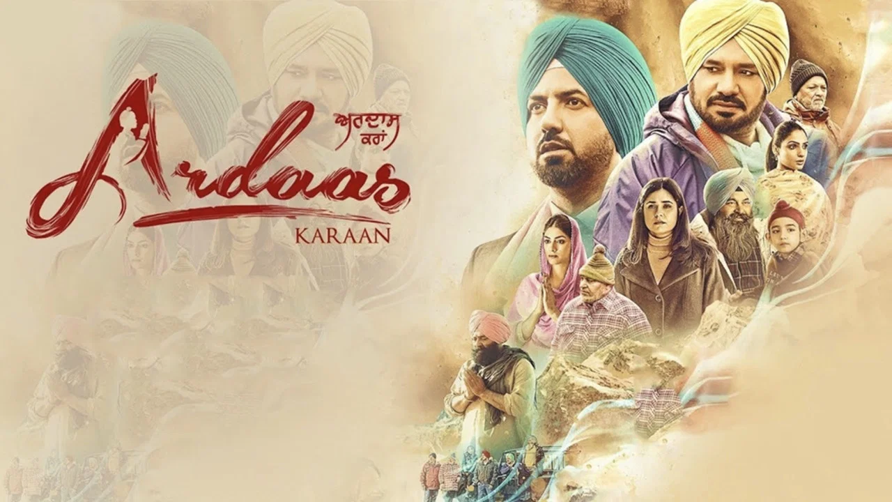 ਅਰਦਾਸ ਕਰਨ - 剧照