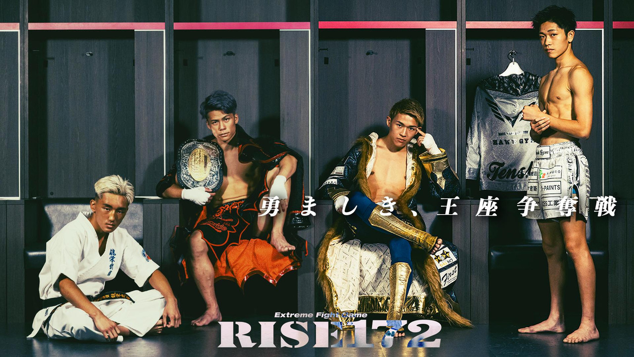 RISE 172 - 剧照