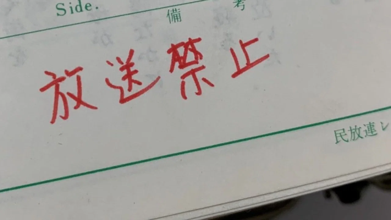 放送禁止 剧场版1 密着68日复仇 - 剧照
