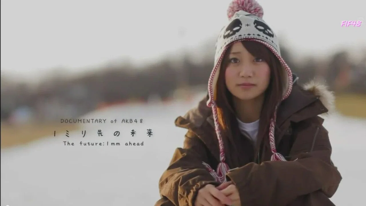 DOCUMENTARY of AKB48 1ミリ先の未来 - 剧照
