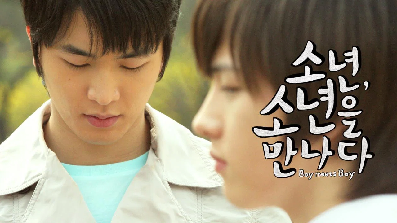 当少年遇到少年 - 剧照