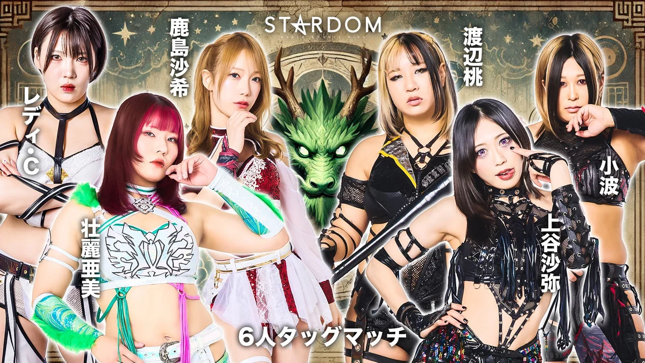 STARDOM in FUKUSHIMA 2025 Jul.～壮麗亜美凱旋～ - 剧照