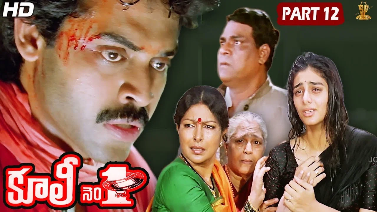 కూలీ నెం. 1 - 剧照