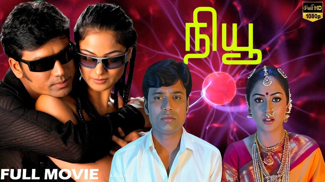 நியூ - 剧照