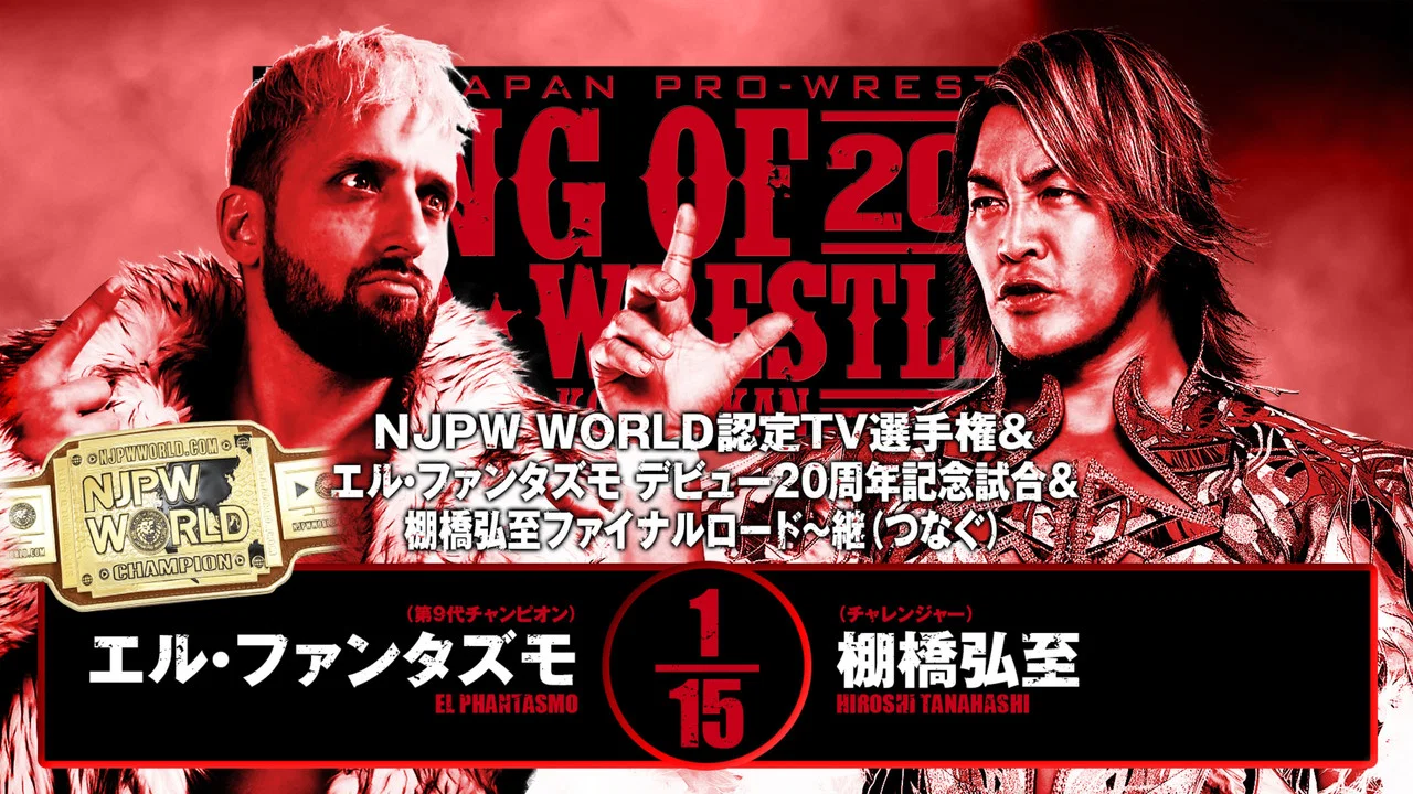 NJPW King of Pro Wrestling 2025 - 剧照