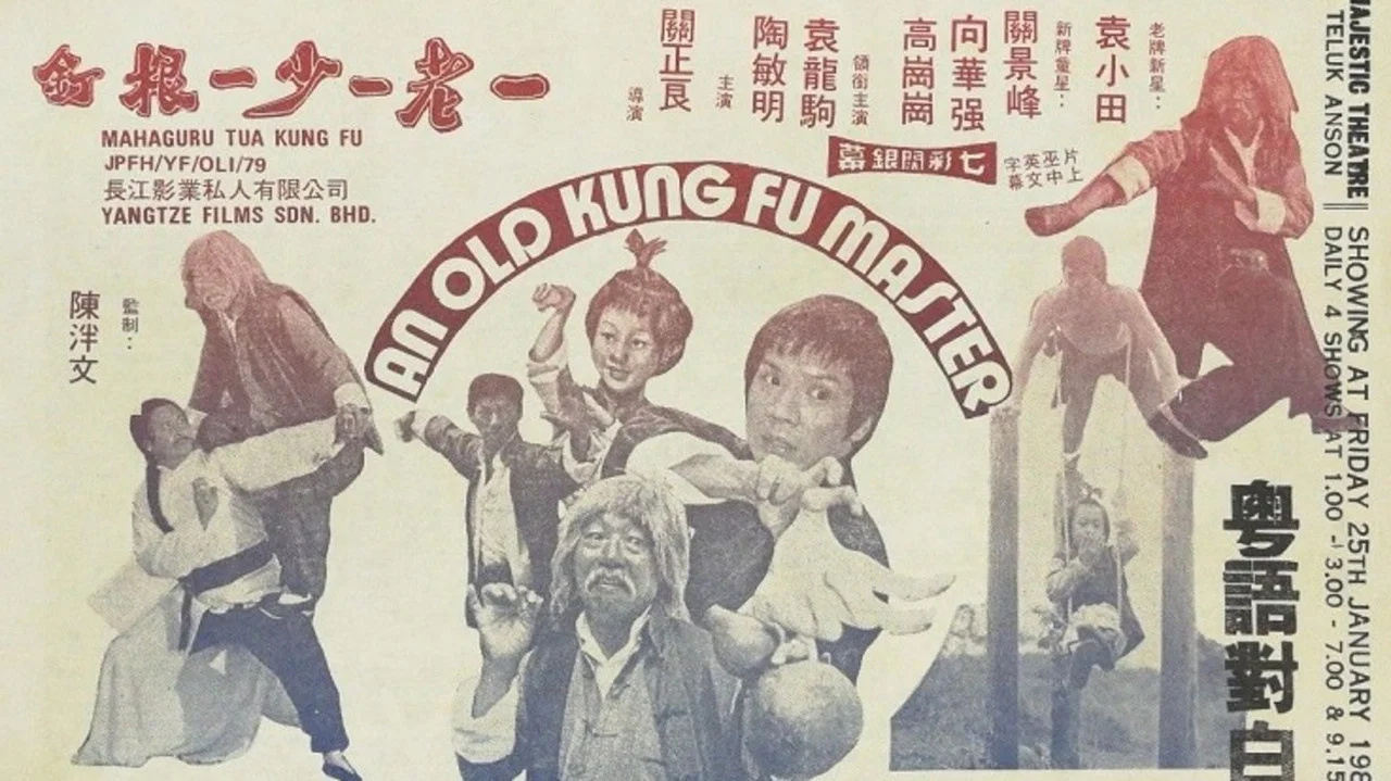 一老一少一根钉 - 剧照