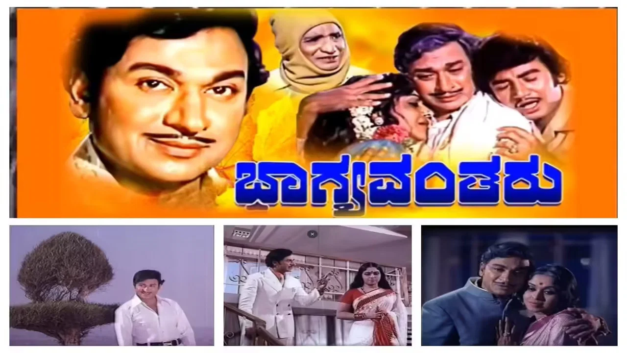 ಭಾಗ್ಯವಂತರು - 剧照