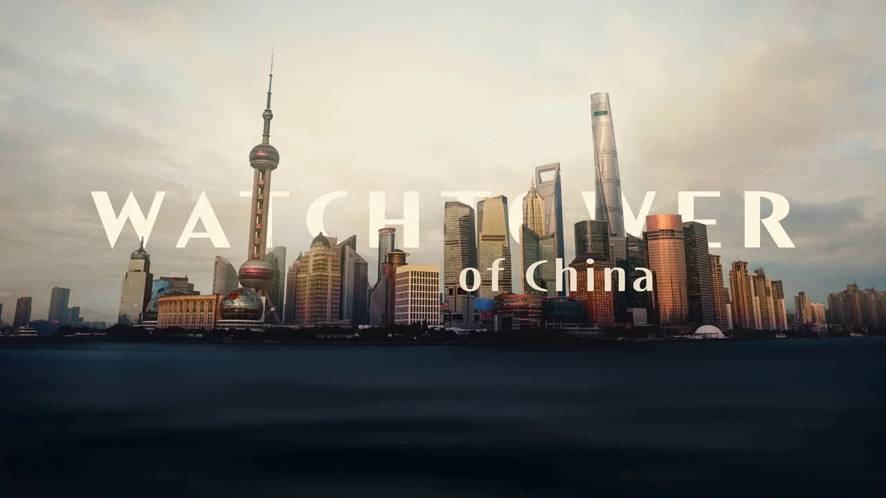 中国瞭望塔 - 剧照