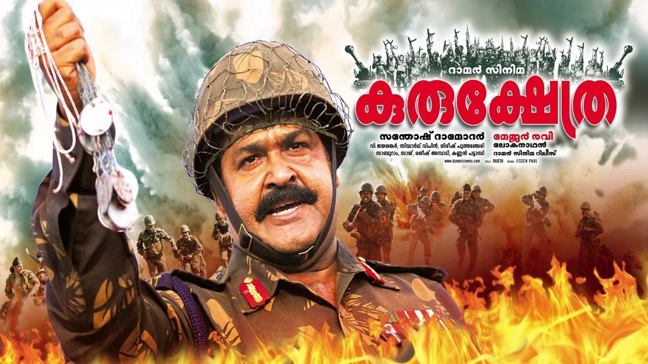 കുരുക്ഷേത്ര - 剧照
