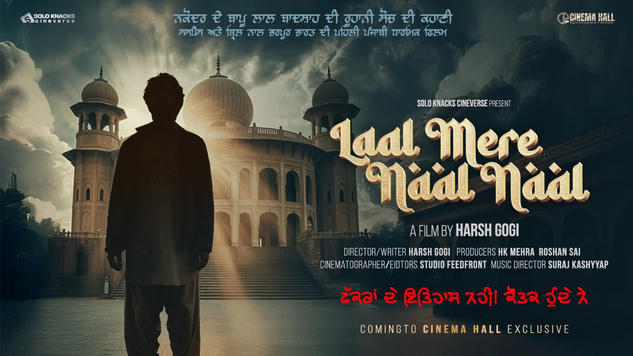 LAAL MERE NAAL NAAL - 剧照