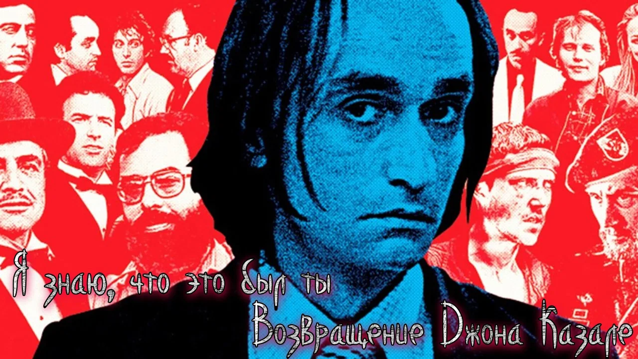 I Knew It Was You: Rediscovering John Cazale - 剧照