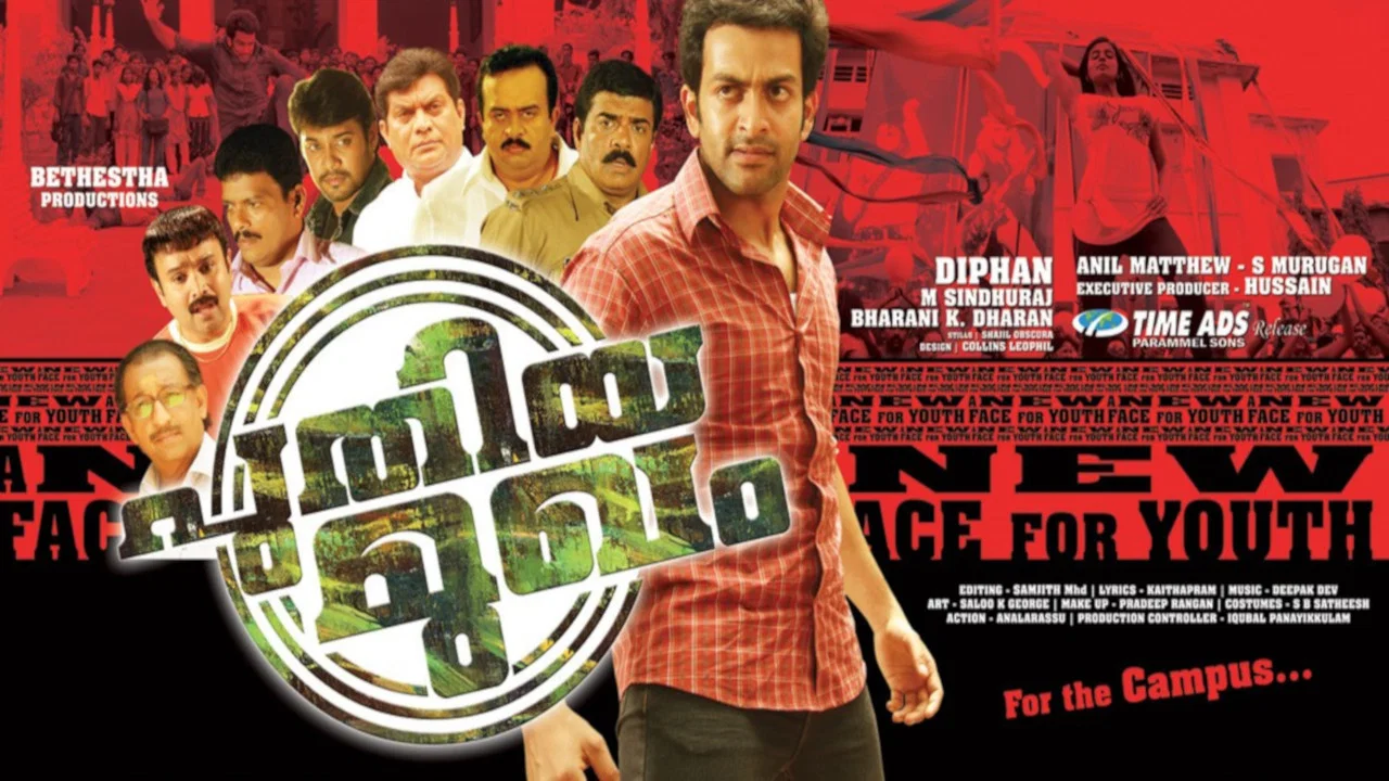 പുതിയ മുഖം - 剧照