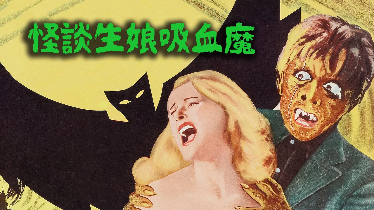 各位 我是撒旦 - 剧照