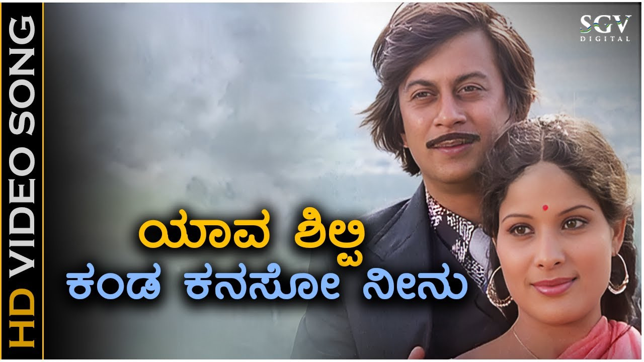 ಜನ್ಮ ಜನ್ಮದ ಅನುಬಂಧ - 剧照