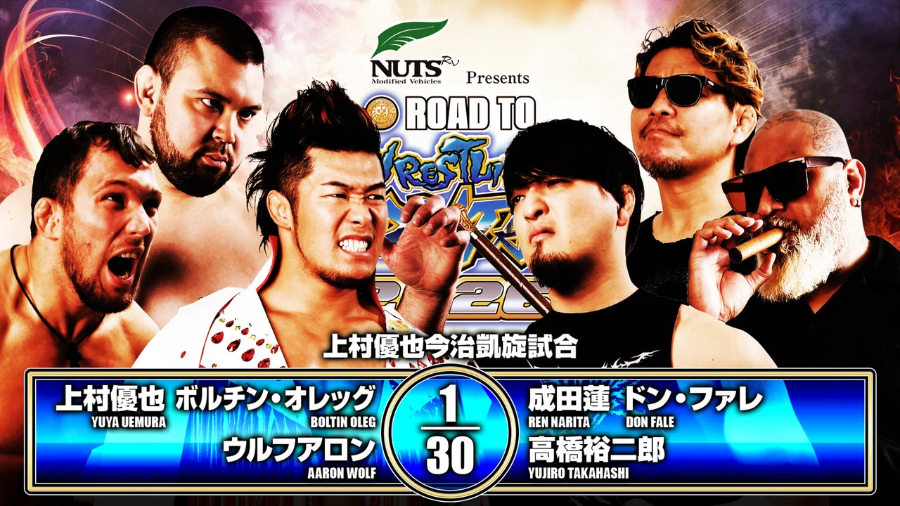 NJPW Road to Wrestling Dontaku 2026 - Day 3 - 剧照