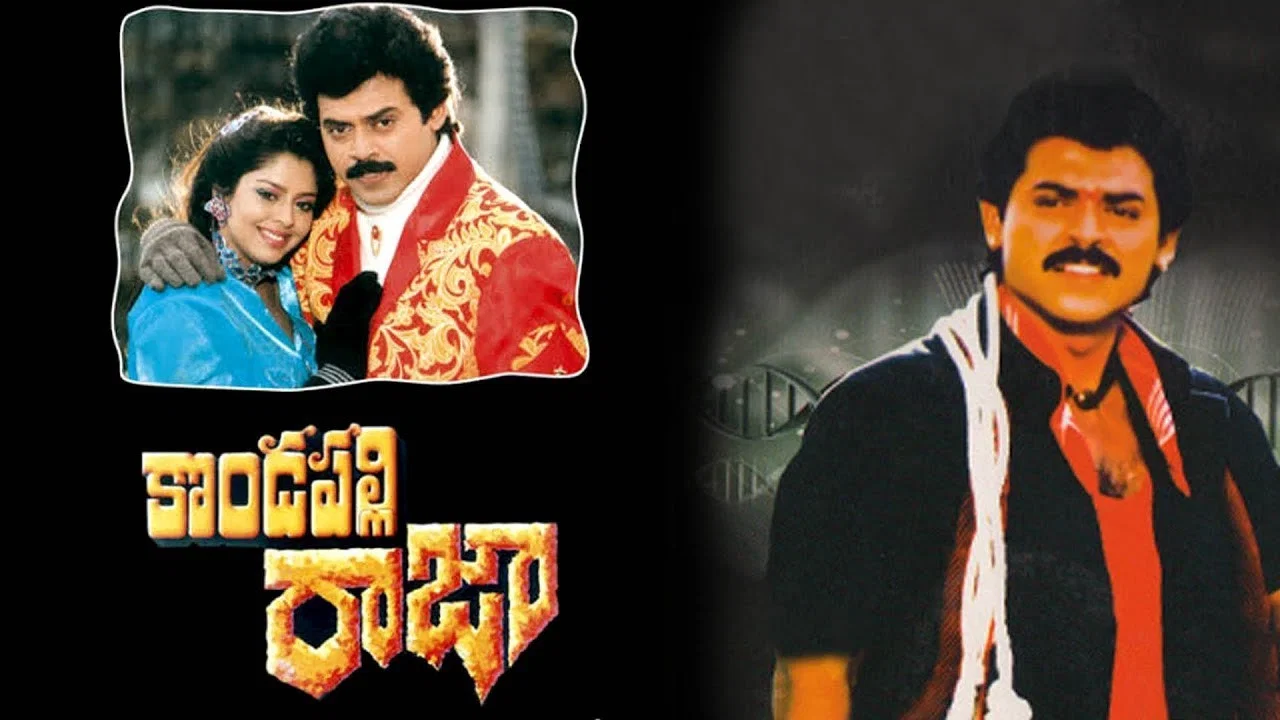 Kondapalli Raja - 剧照
