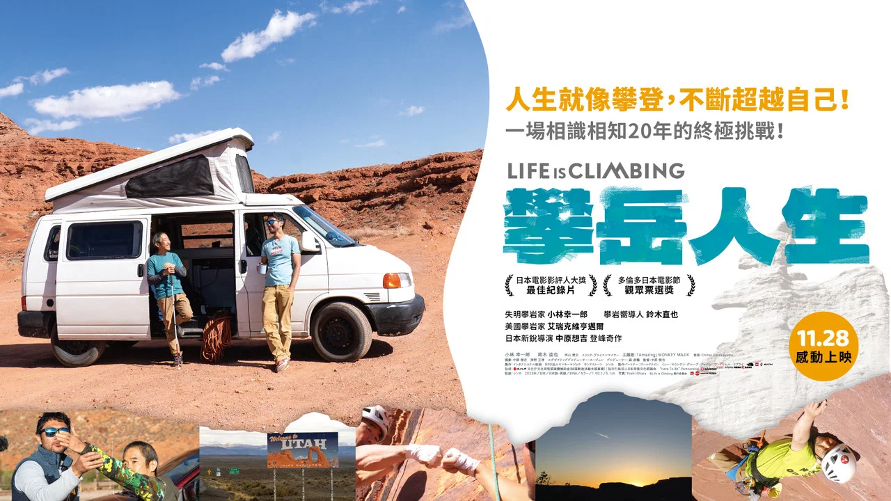 你在山顶的那一边 - 剧照