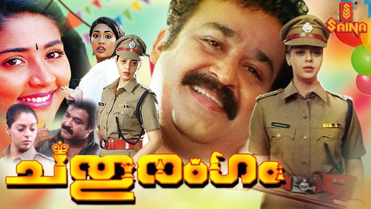 ചതുരംഗം - 剧照