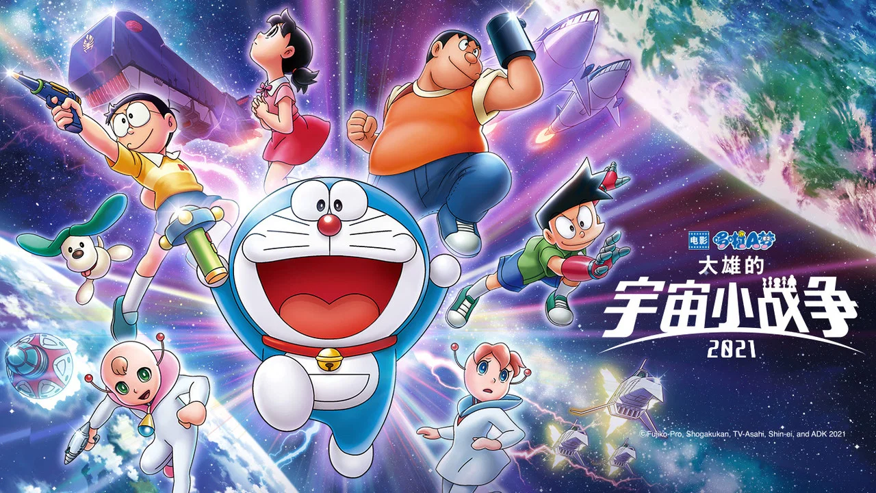 哆啦A梦：大雄的宇宙小战争2021 - 剧照