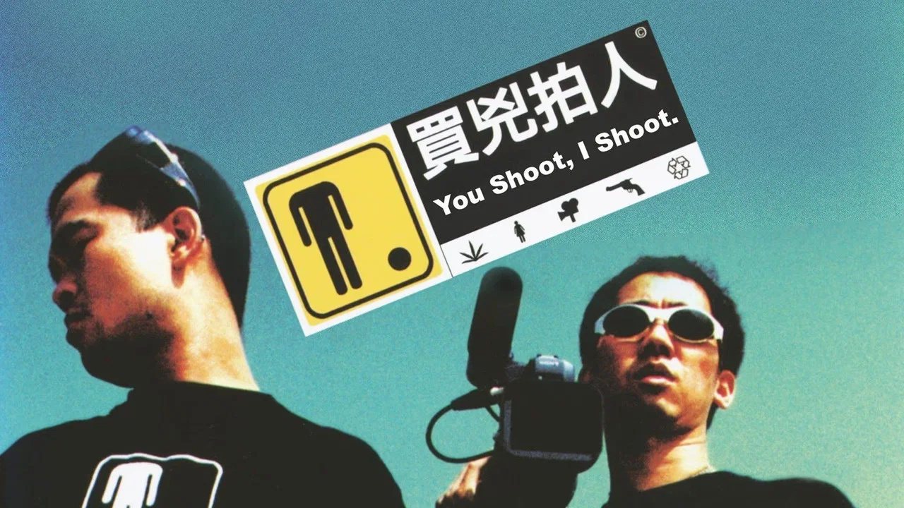 买凶拍人 - 剧照