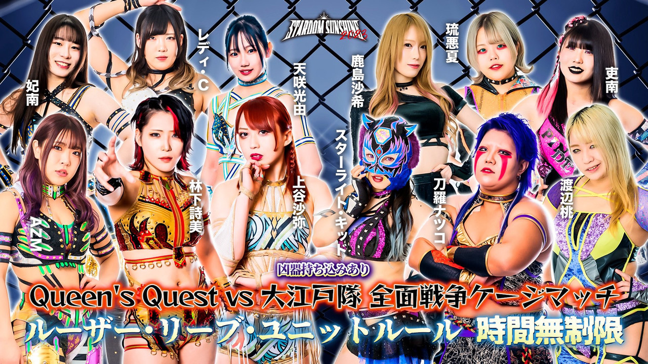 STARDOM SUNSHINE 2023 - 剧照