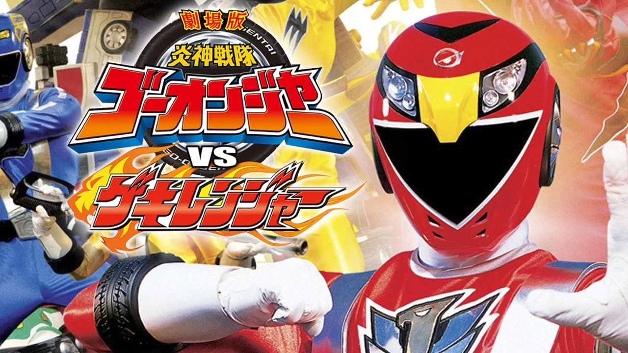 炎神战队轰音者 VS 兽拳战队激气连者！! - 剧照