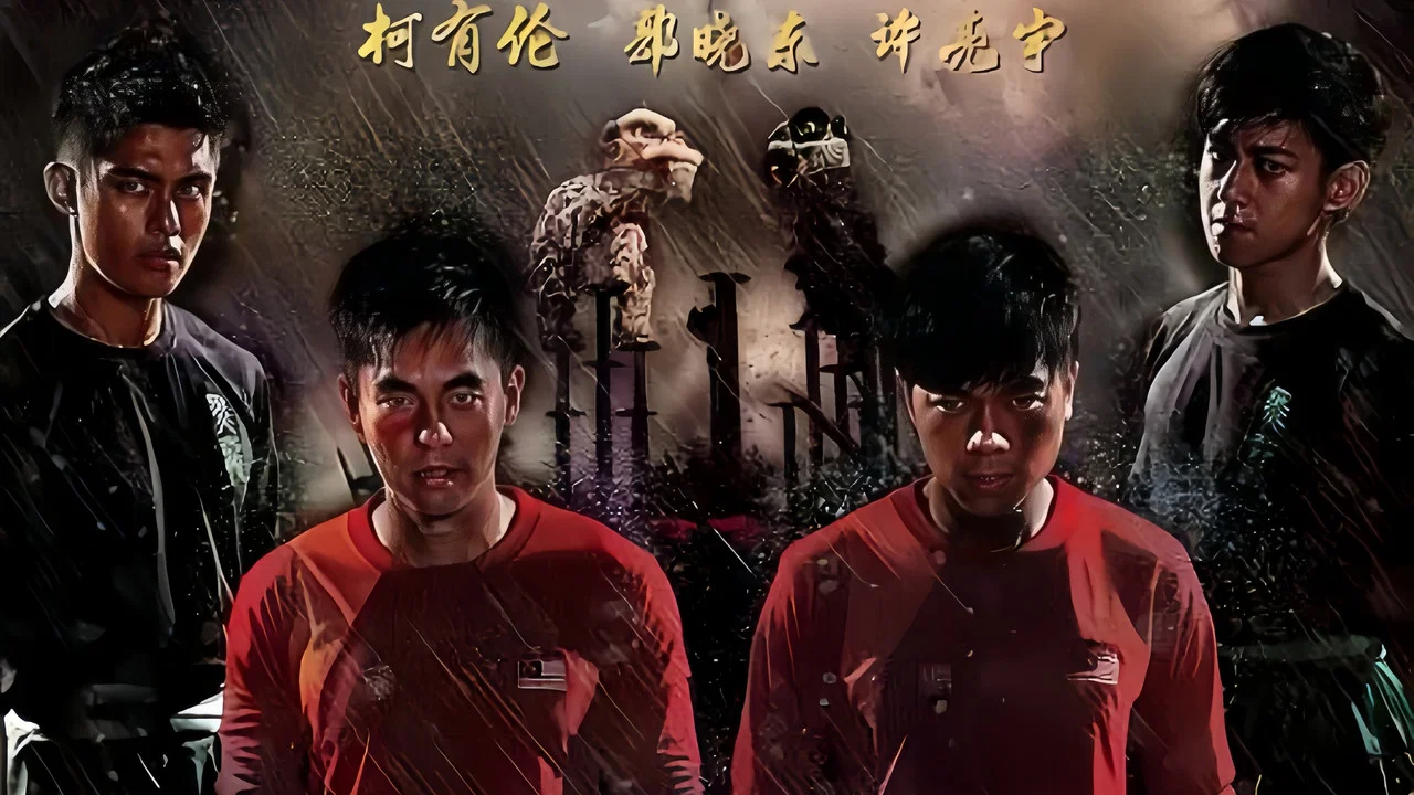 大舞狮-关圣宫 - 剧照